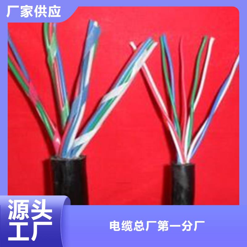 铁路信号电缆屏蔽电缆来电咨询
