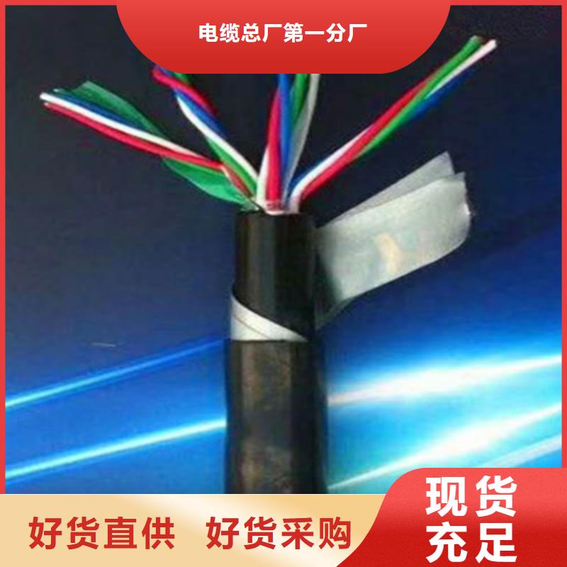 铁路信号电缆阻燃电缆厂家客户信赖的厂家
