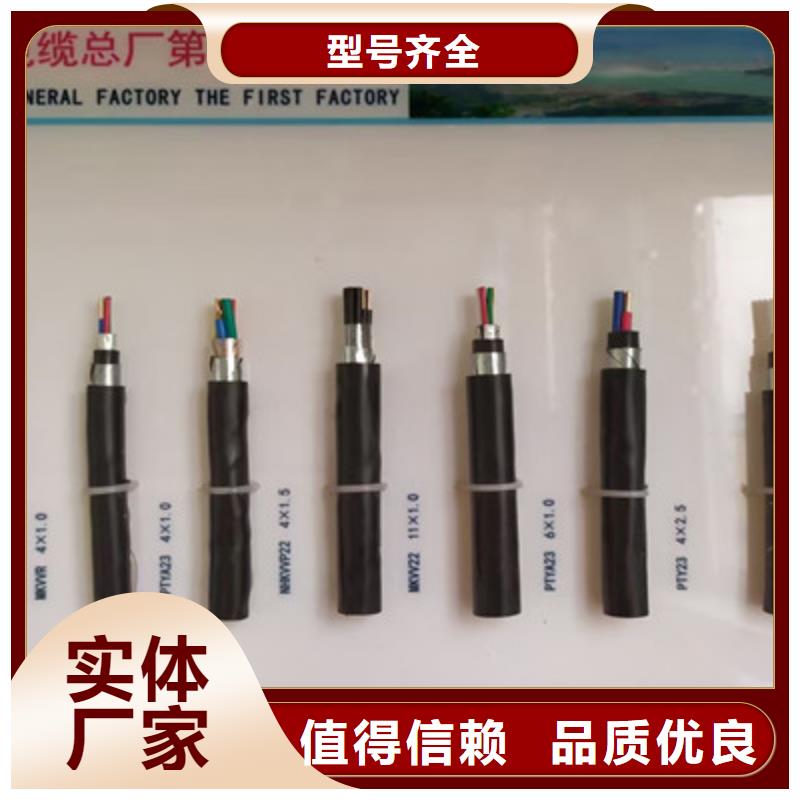 【铁路信号电缆】煤矿用阻燃信号电缆用品质说话