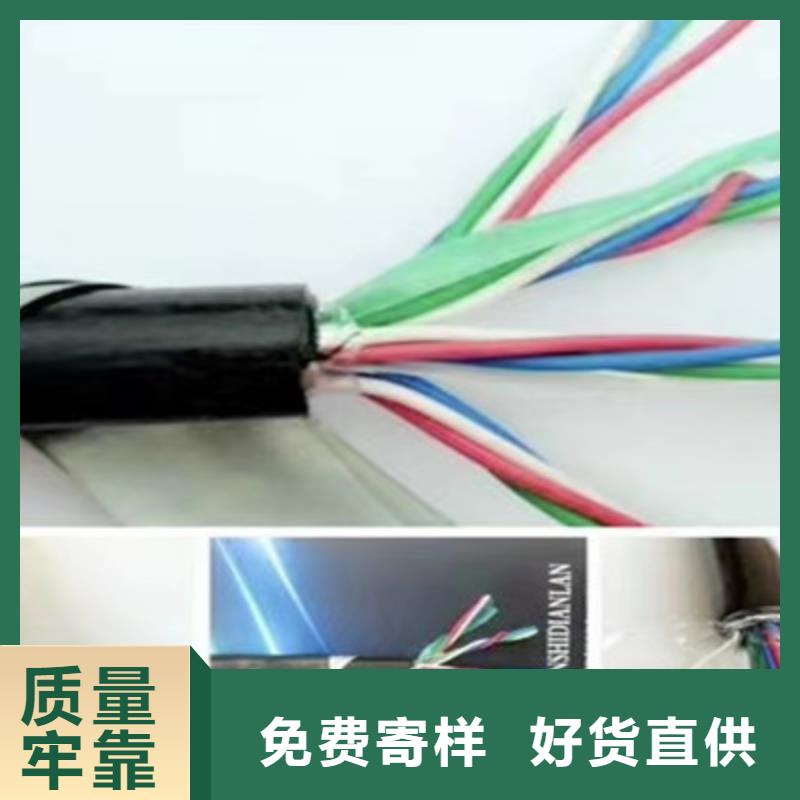铁路信号电缆煤矿用阻燃通信电缆货到付款
