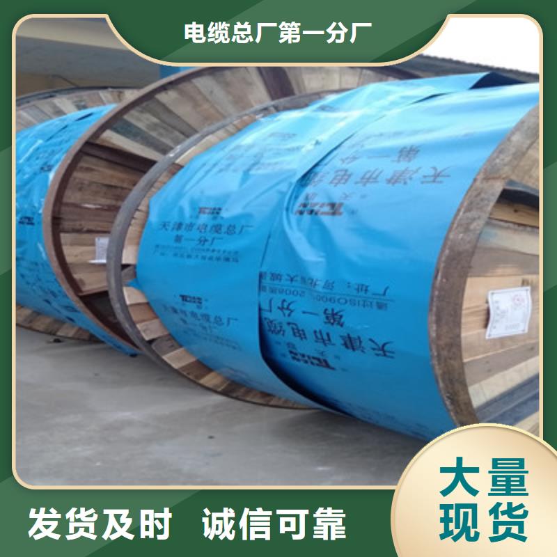 铁路信号电缆信号电缆老客户钟爱