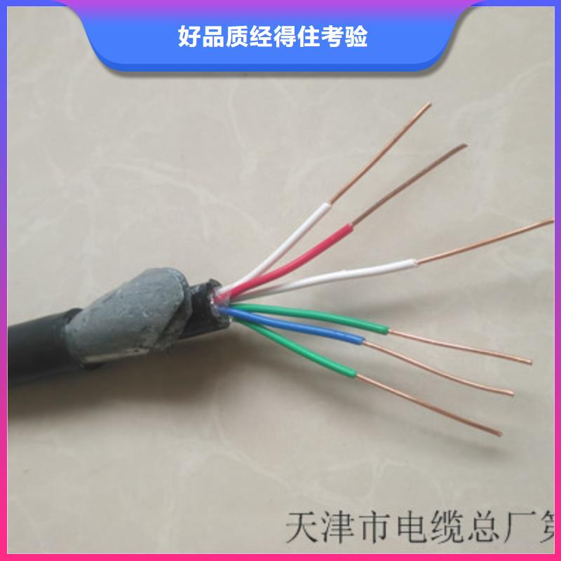 铁路信号电缆通信电缆一个起售