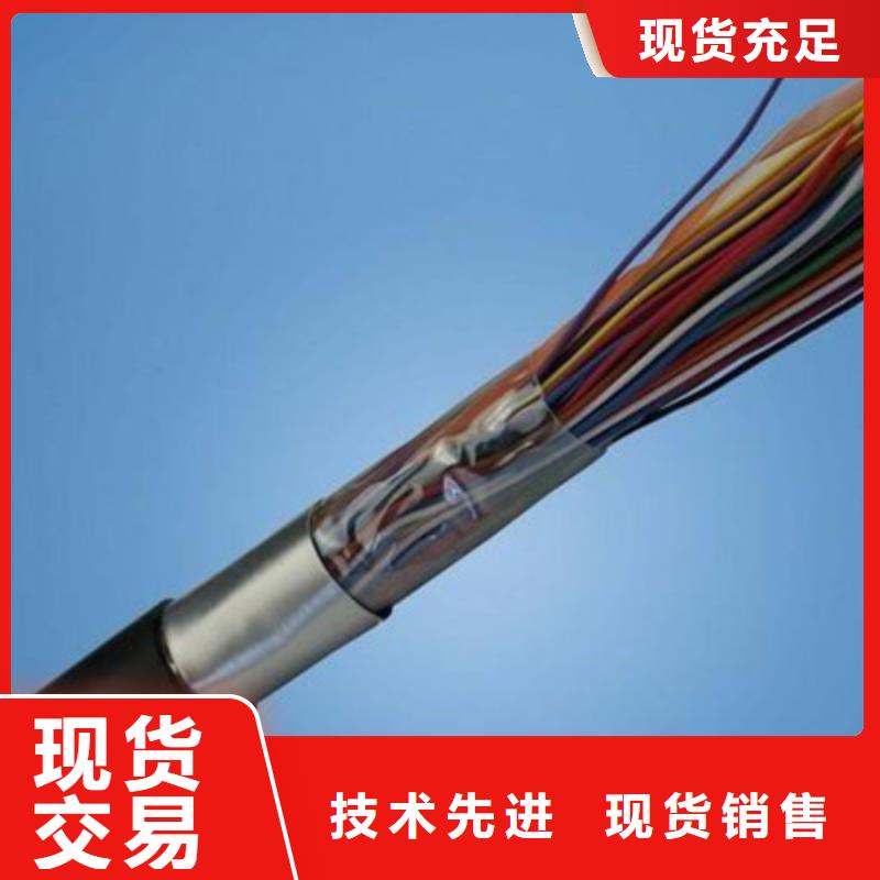 【铁路信号电缆通信电缆准时交付】