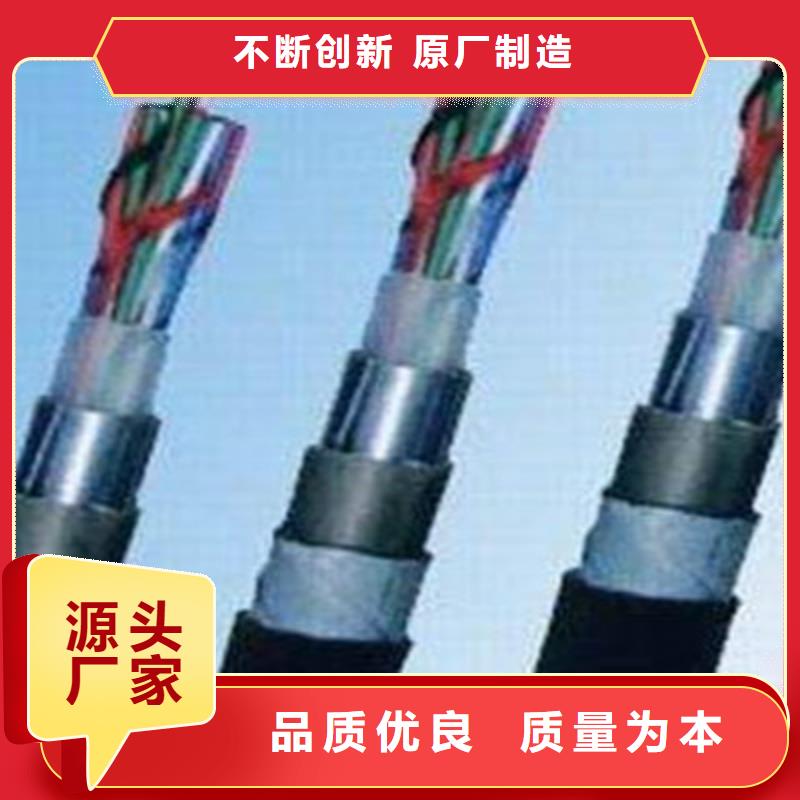 【铁路信号电缆】煤矿用阻燃控制电缆出货快