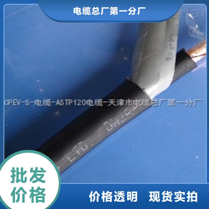 铁路信号电缆-通信电缆从厂家买售后有保障