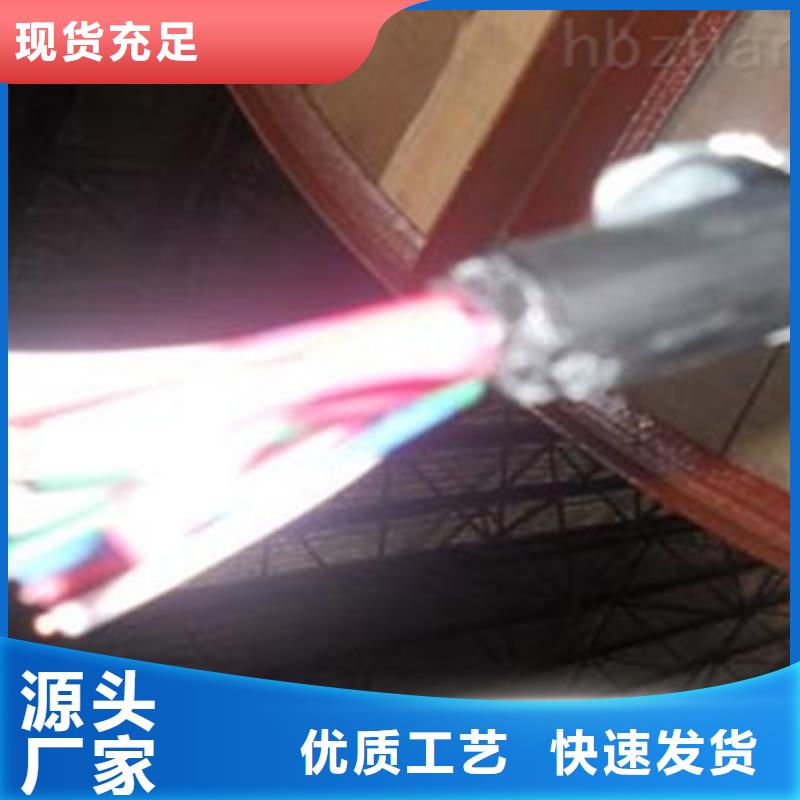 铁路信号电缆通信电缆厂家直销放心