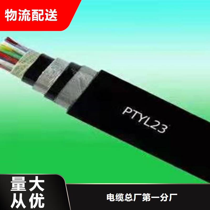 铁路信号电缆矿用电缆国标检测放心购买