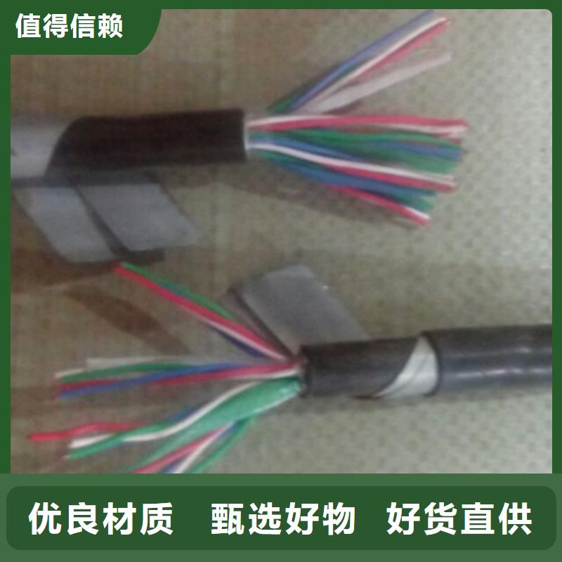 铁路信号电缆煤矿用阻燃通信电缆货到付款