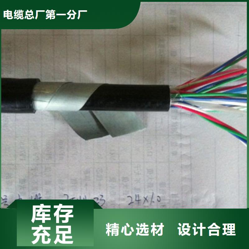 铁路信号电缆_煤矿用阻燃通信电缆现货快速采购
