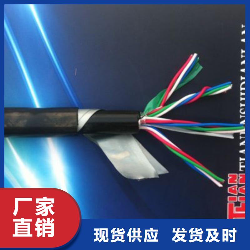 铁路信号电缆-屏蔽电缆厂家技术完善
