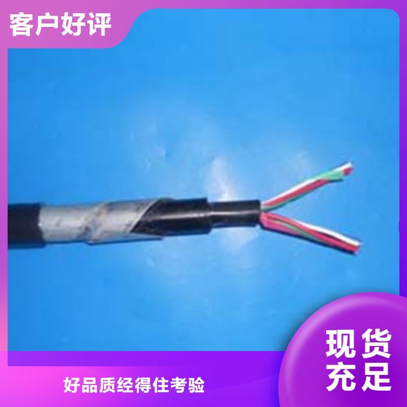 铁路信号电缆信号电缆品质做服务