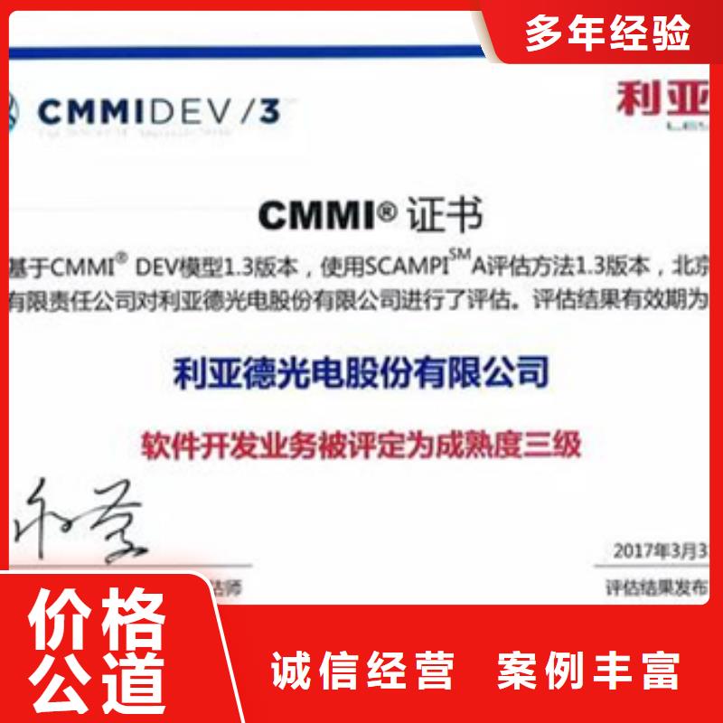 CMMI认证费用不长