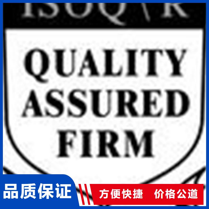 ISO9001认证当地机构无红包