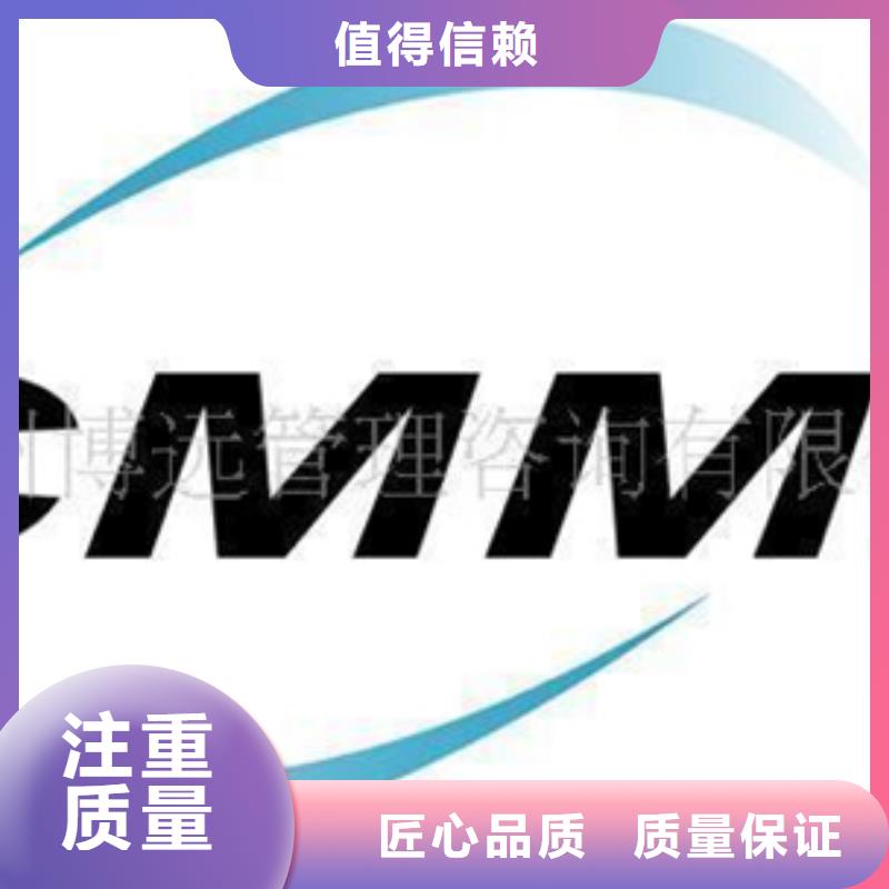 县CMMI认证公司 准确