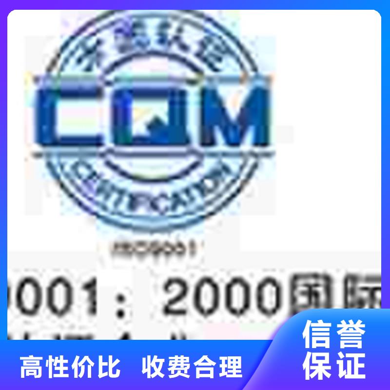 ISO9001认证机构如何办不高