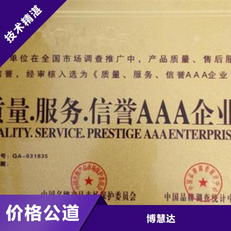 ISO9001认证费用无风险