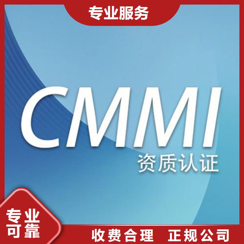 CMMI认证价格较简