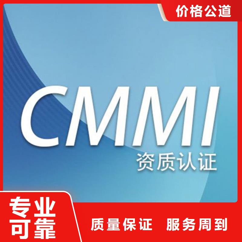 CMMI认证费用8折优惠