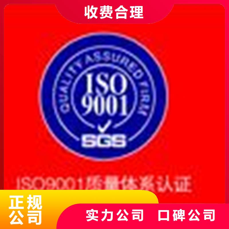 ISO20000认证条件流程