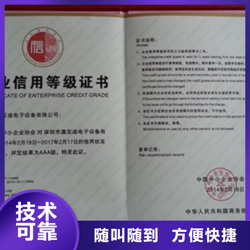 ISO9001认证费用无风险