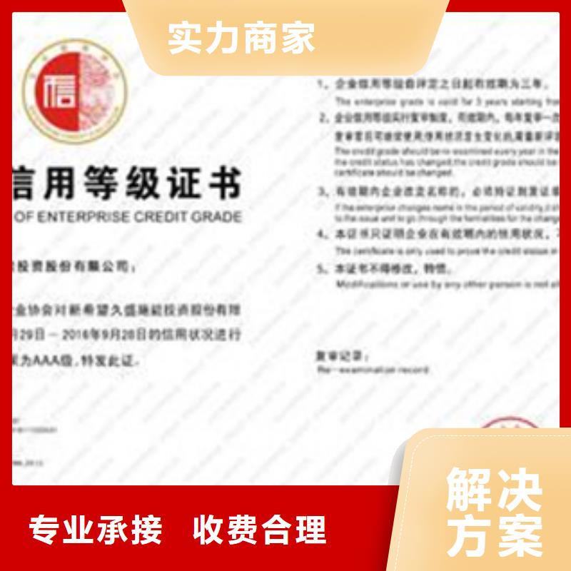 ISO9000认证价格优惠