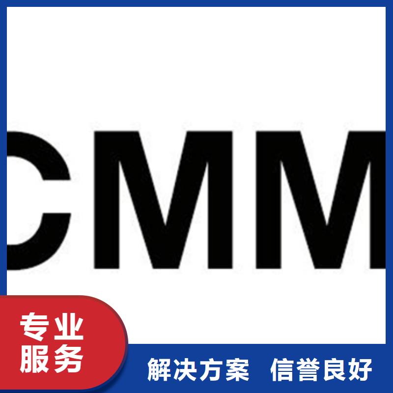 DCMM认证报价公正