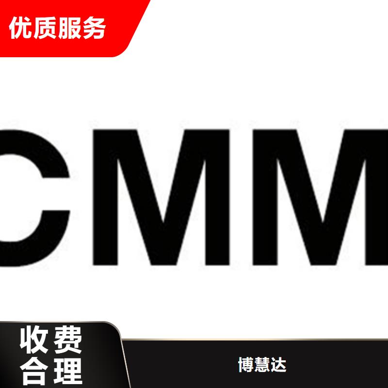 广东省桃源街道CMMI认证费用优惠