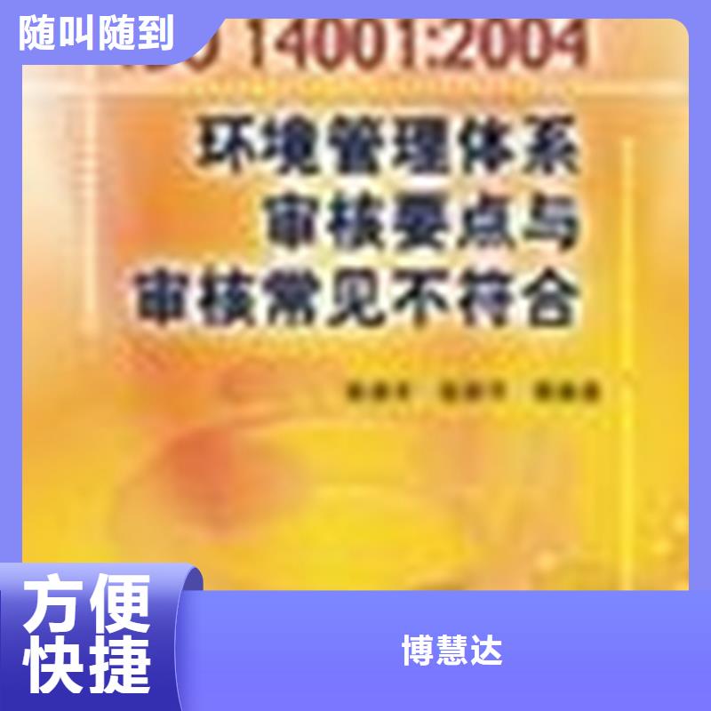 陵水县ISO9000认证机构费用不严