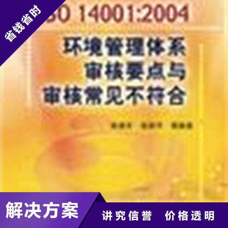 ISO14000认证官网公布有几家