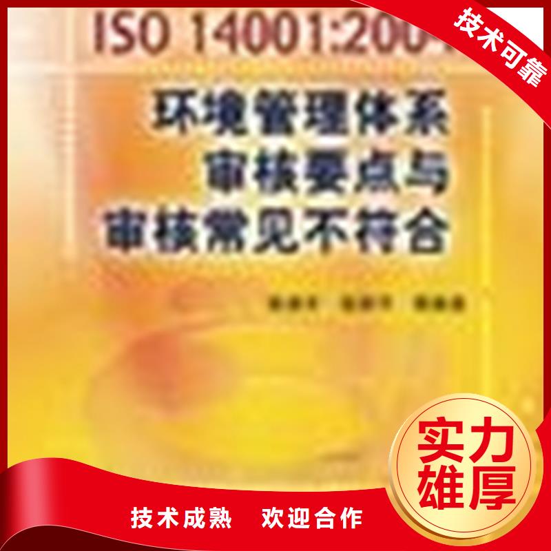 ISO14000环境认证流程百科