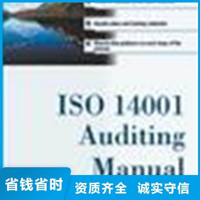 ISO14064认证如何办优惠