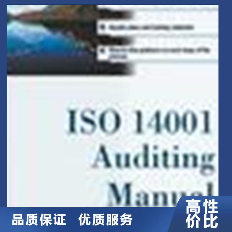 ISO14000认证当地机构无红包