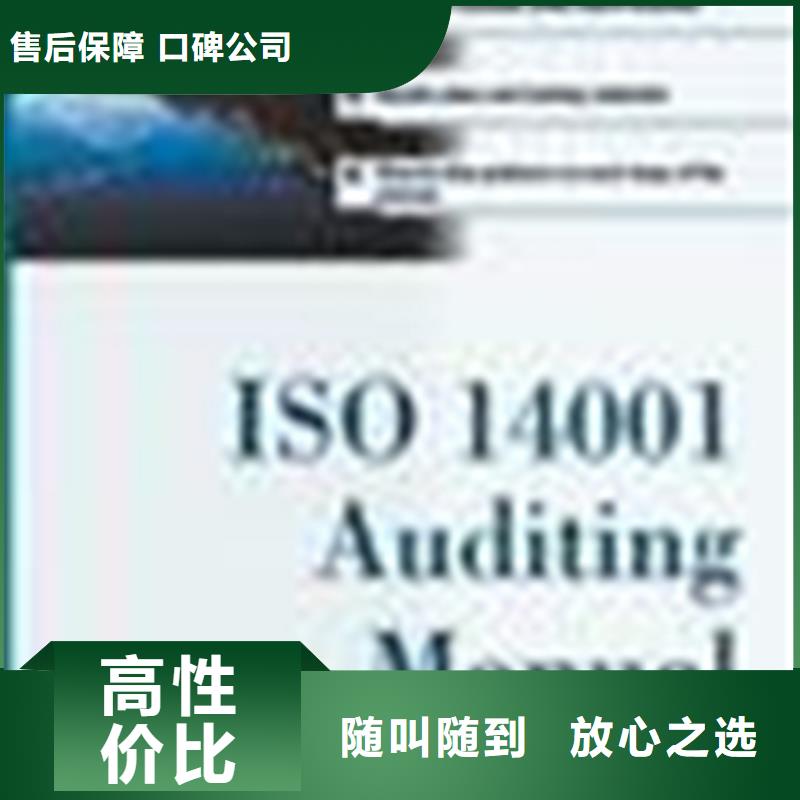 ISO14000环境认证流程百科