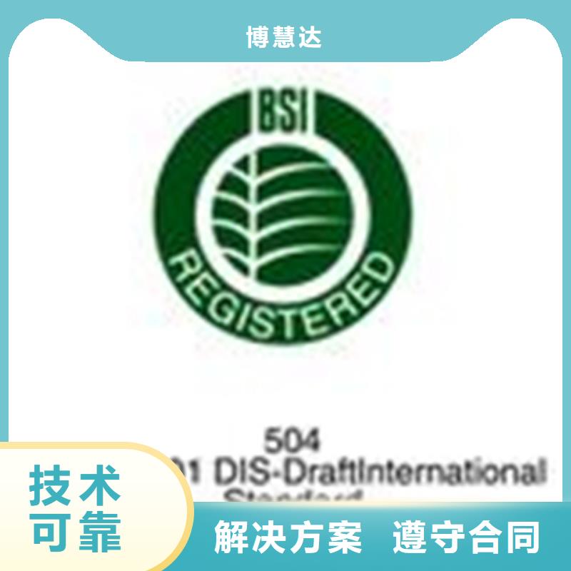 ISO27001认证如何办短