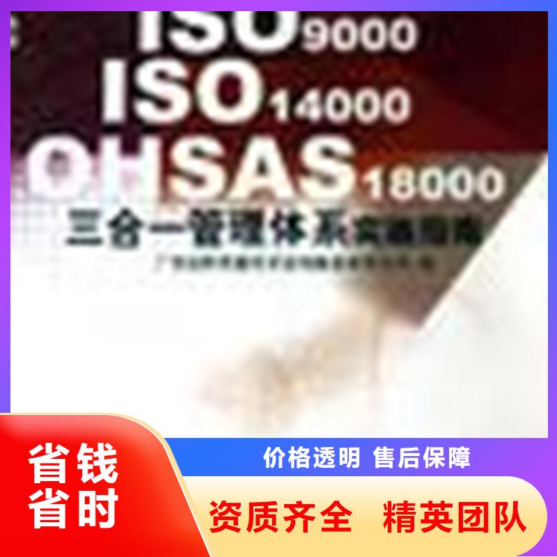 ISO14000认证当地机构无红包