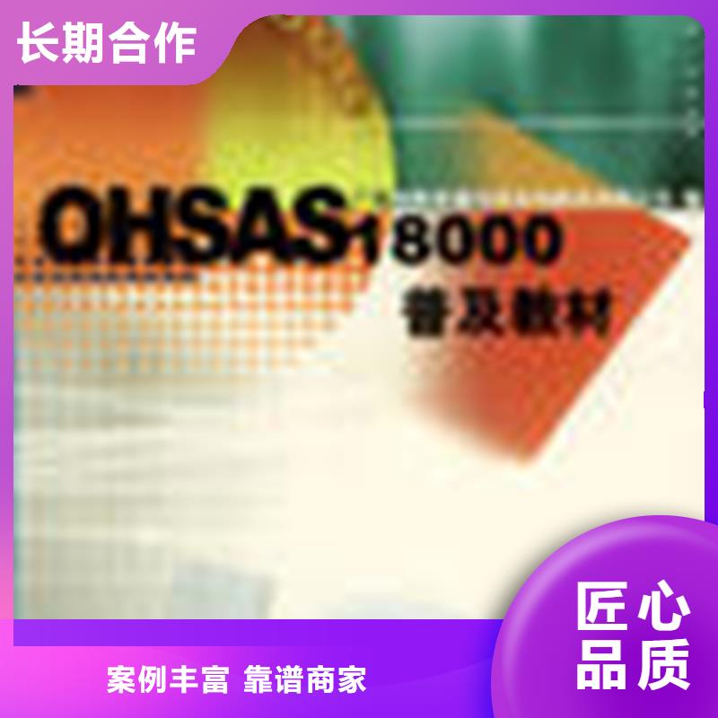 儋州市ISO50001能源体系认证本地发证公司