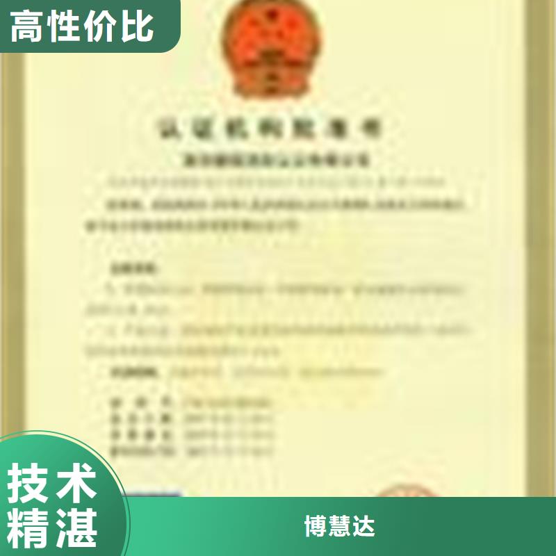 ISO15189认证要求有几家