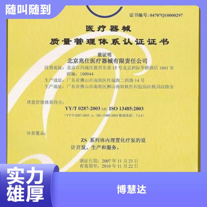 ISO17025认证公司方式