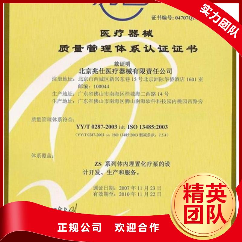 广东省新桥街道ISO20000认证周期当地审核