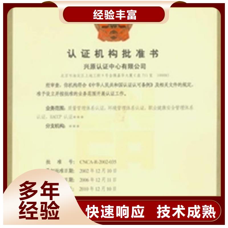 ISO9000认证费用哪家快