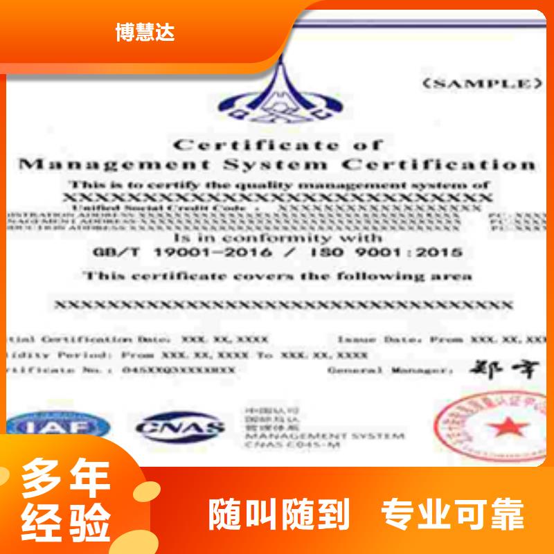 ISO50001能源体系认证要求优惠