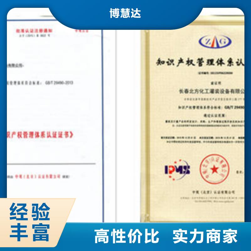 ISO27001认证时间短