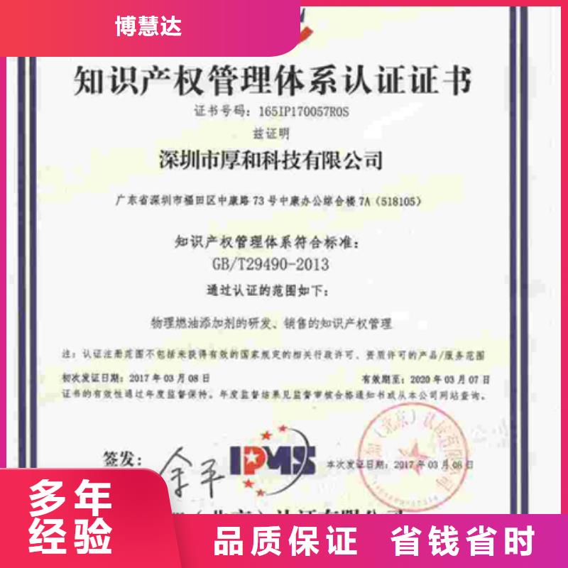 ISO27001认证硬件出证付款