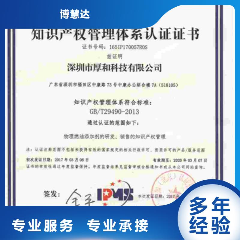 ISO27001认证资料短