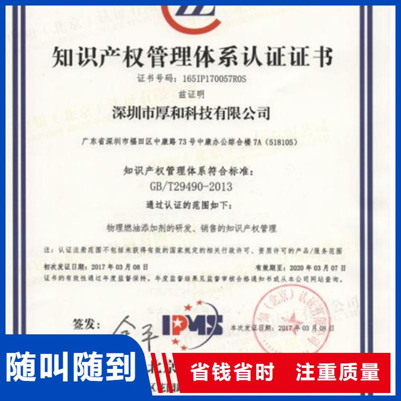 汕头东里镇模具ISO9001认证费用有几家