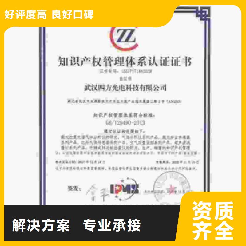 汕头东里镇模具ISO9001认证费用有几家