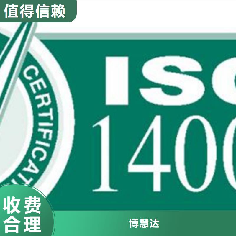 ISO50001能源体系认证本地优惠