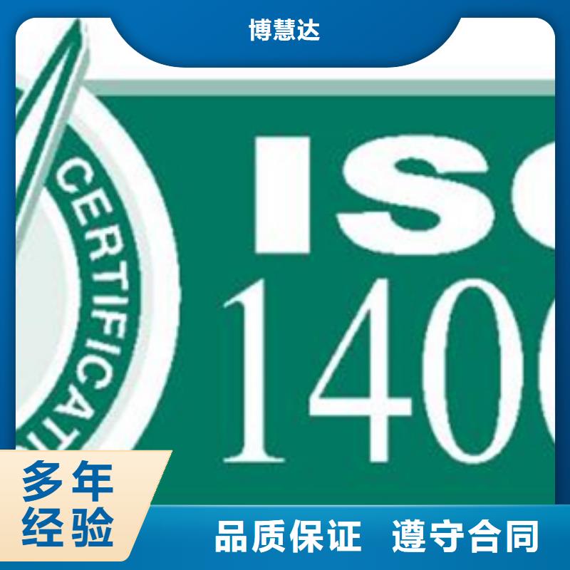 ISO9001认证本地哪家权威