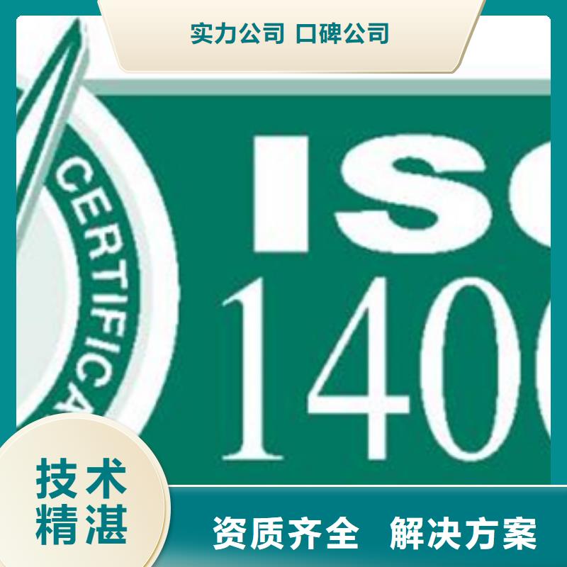 ISO质量认证价格优惠