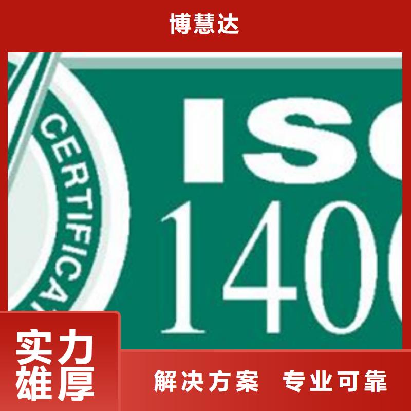 ISO50001认证流程8折优惠